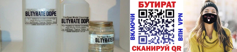 купить  сайты  Дятьково  Бутират вода 