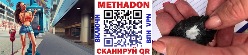 Метадон кристалл  Дятьково 